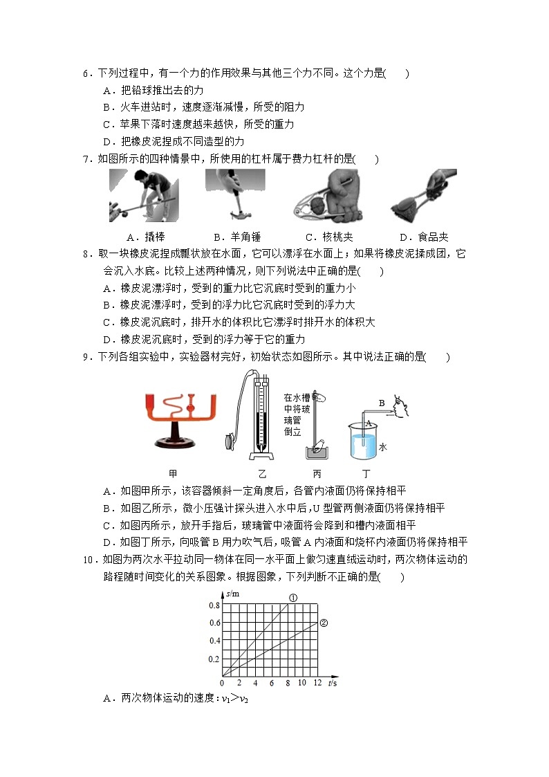 广东省深圳市罗湖区2021-2022学年八年级下学期期末考试物理试卷（无答案）第2页