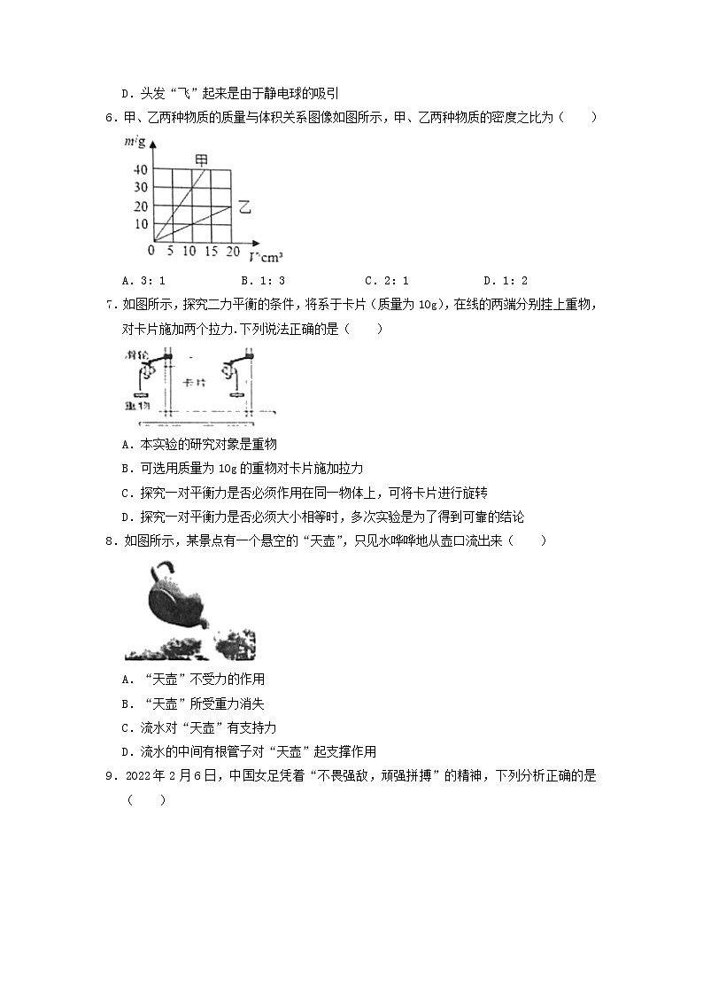 江苏省南京市溧水区2021-2022学年八年级下学期期末学情调研物理试题（无答案）第2页