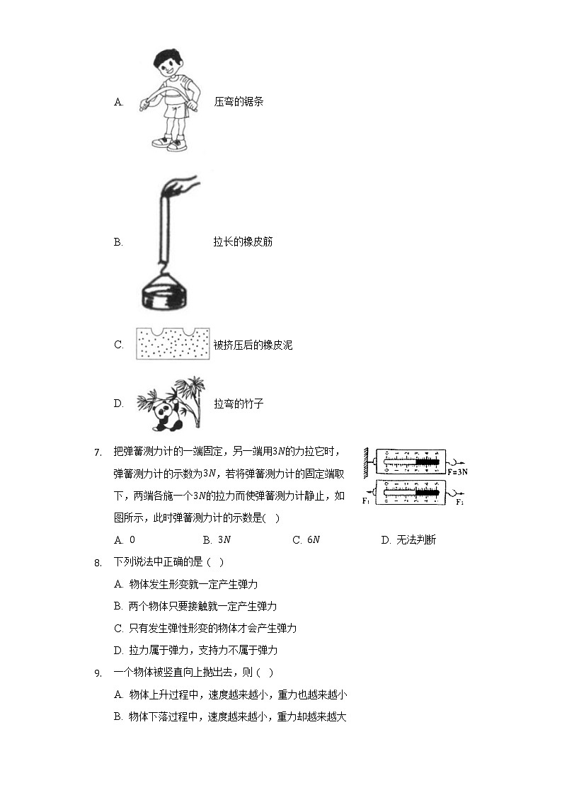 人教版初中物理八年级下册第七章《力》单元测试卷（较易)（含答案解析）第2页