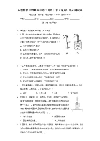 初中物理人教版八年级下册10.1 浮力精品单元测试同步练习题