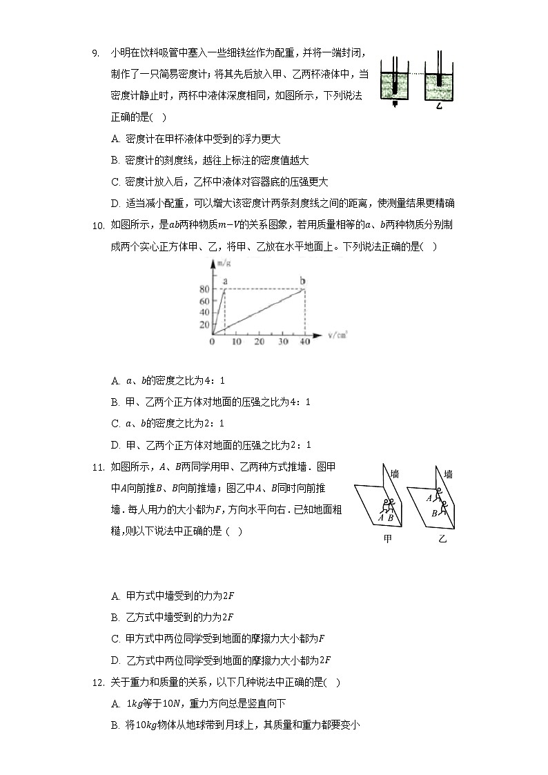 人教版初中物理八年级下册期末测试卷（标准难度）（含答案解析）03
