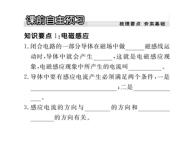 粤教沪科初中物理九下《17.3-发电机为什么能发电》PPT课件-(1)第3页