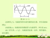 粤教沪科初中物理九下《19.1-最快的“信使”》PPT课件-(1)