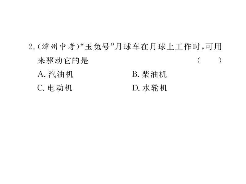 粤教沪科初中物理九下《17.1-关于电动机转动的猜想》PPT课件-(2)第5页