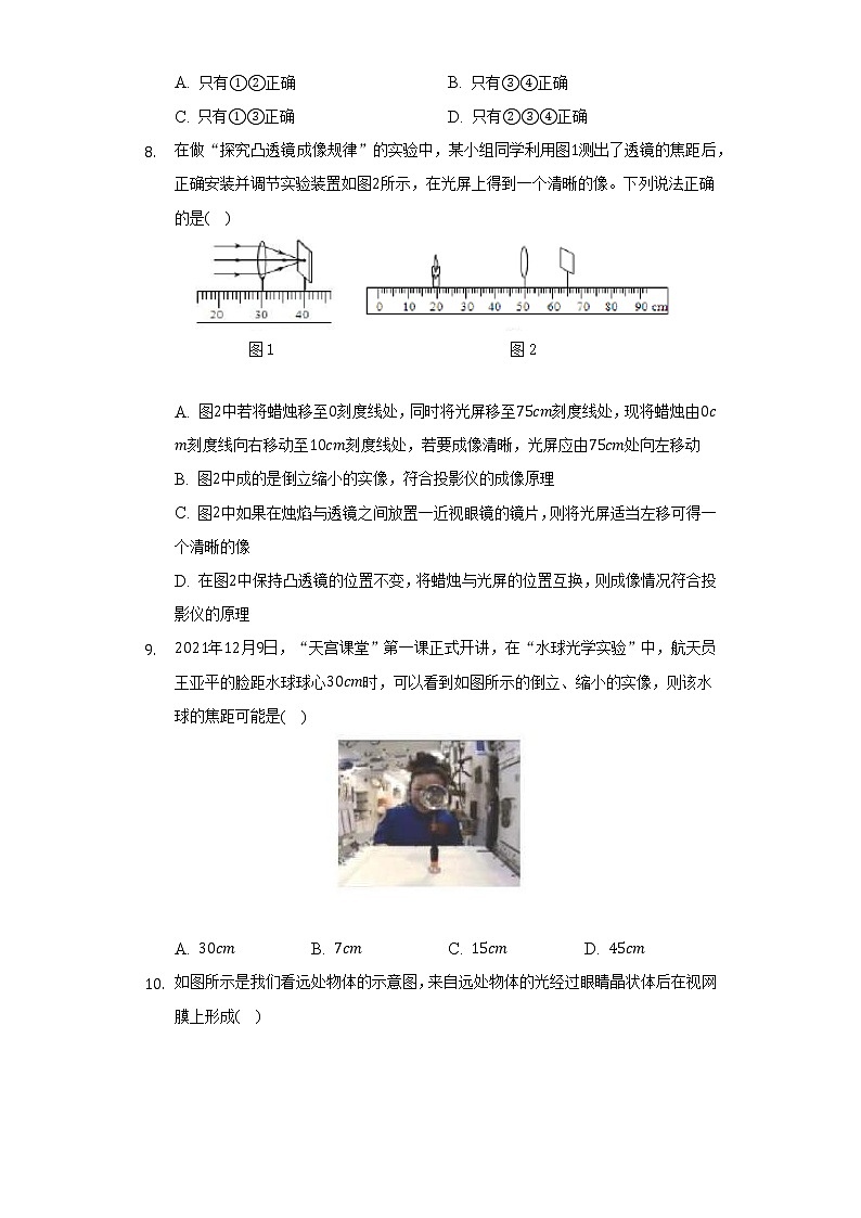 人教版初中物理八年级上册第五章《透镜及其应用》单元测试卷（较易）（含答案解析）03