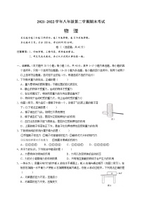 河北省沧州市孟村县2021-2022学年八年级下学期期末考试物理试题(word版含答案)