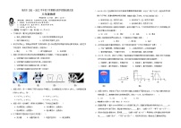 广西靖西市2021-2022学年八年级下学期期末教学质量检测物理试题(word版含答案)