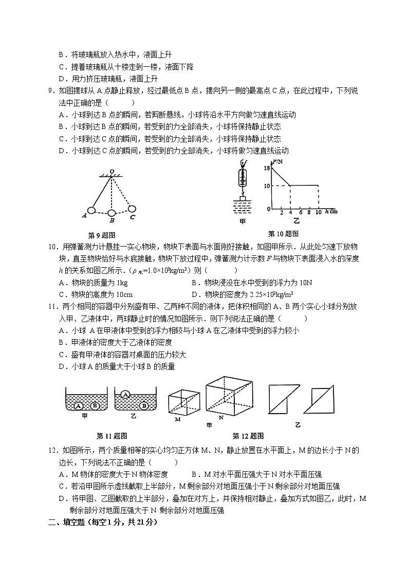 江苏省苏州市立达中学2021-2022学年八年级下学期物理期末试卷(word版含答案)02
