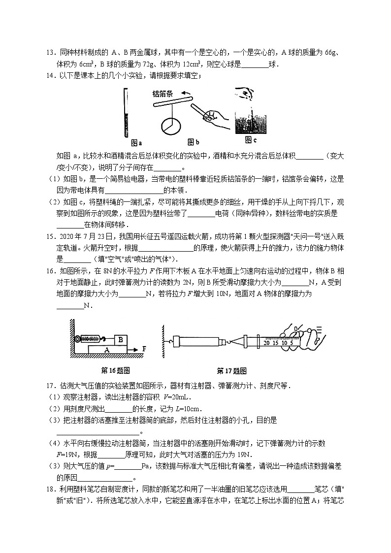 江苏省苏州市立达中学2021-2022学年八年级下学期物理期末试卷(word版含答案)03