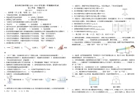 新疆昌吉州行知学校2021-2022学年八年级下学期期末考试物理试题(word版含答案)