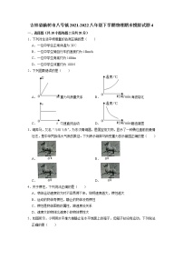 吉林省长春市榆树市八号镇2021-2022学年八年级下学期物理期末模拟试题（含答案）