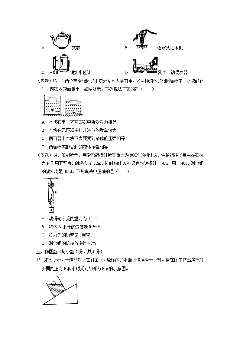 河南省驻马店市上蔡县2021-2022学年八年级下学期期末物理试卷（无答案）03