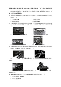 福建省厦门市集美区2021-2022学年八年级下学期期末物理试卷（无答案）