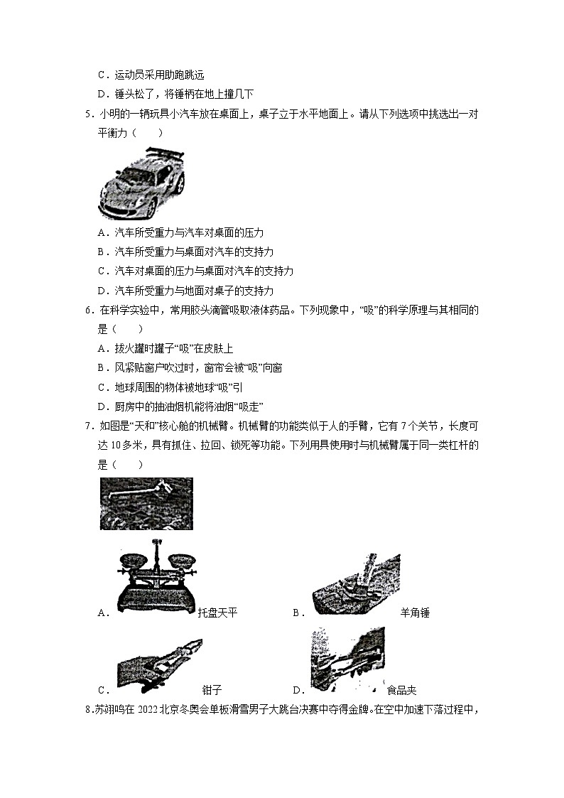 福建省厦门市集美区2021-2022学年八年级下学期期末物理试卷（无答案）02