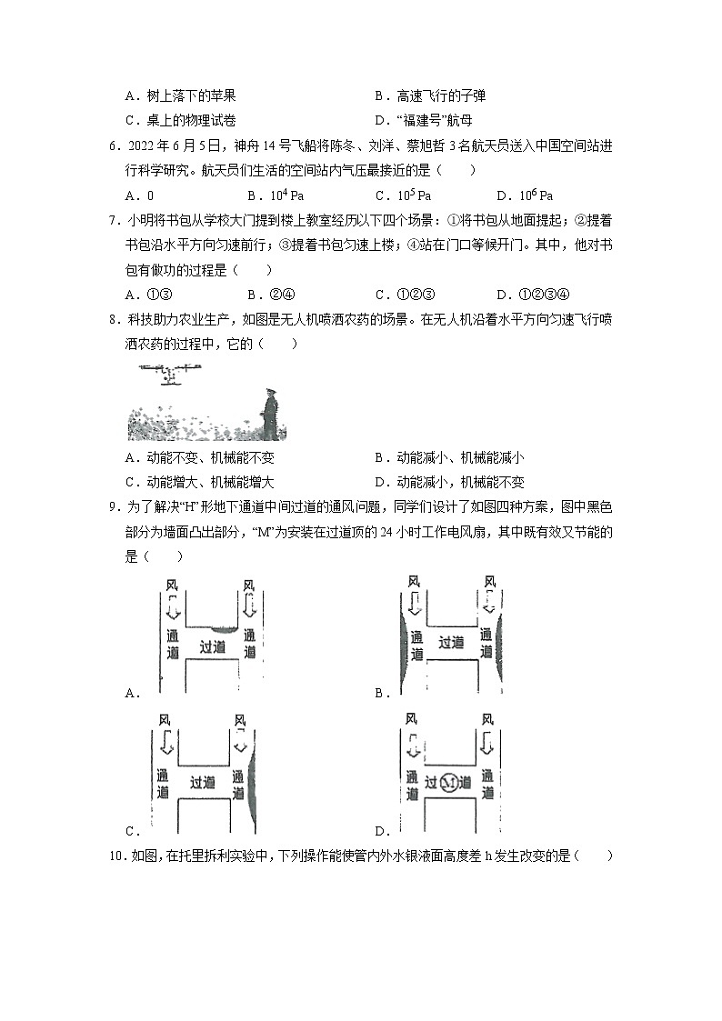 福建省厦门市思明区2021-2022学年八年级下学期期末物理试卷（无答案）02