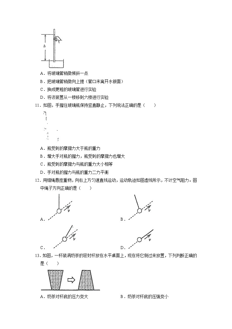 福建省厦门市思明区2021-2022学年八年级下学期期末物理试卷（无答案）03