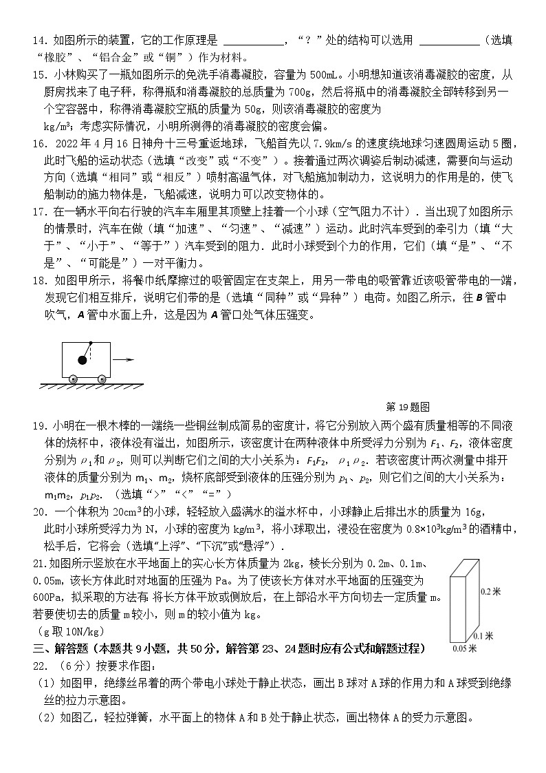 江苏省苏州市2021-2022学年八年级下学期物理期末考试试卷（无答案）03