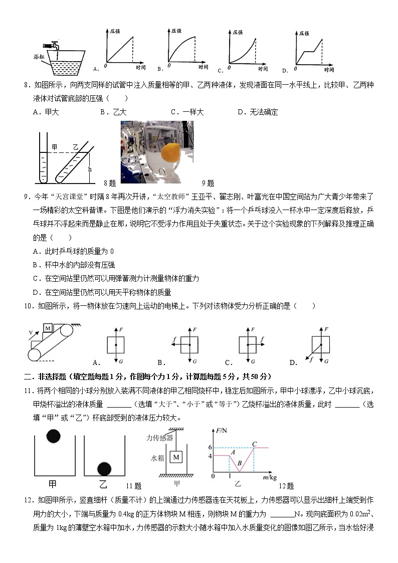 吉林省榆树市八号镇第一中学2021-2022下学期八年级物理期末模拟试题（无答案）02