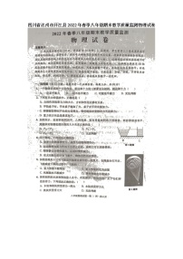 四川省达州市开江县2021-2022学年八年级下学期期末教学质量监测物理试题（含答案）