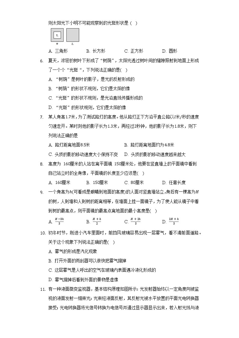 苏科版初中物理八年级上册第三章《光现象》单元测试卷（困难）（含答案解析）第2页