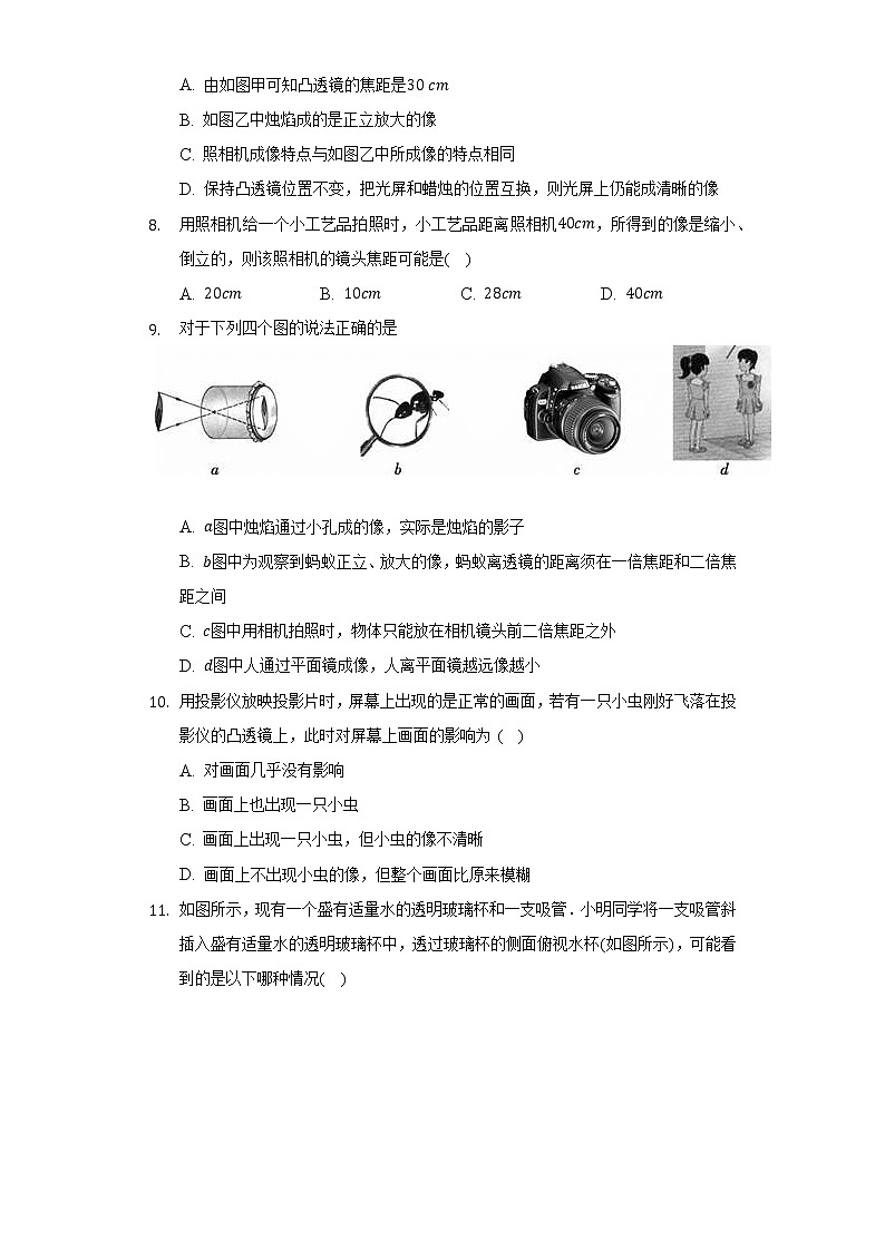 苏科版初中物理八年级上册第四章《光的折射  透镜》单元测试卷（困难）（含答案解析）03