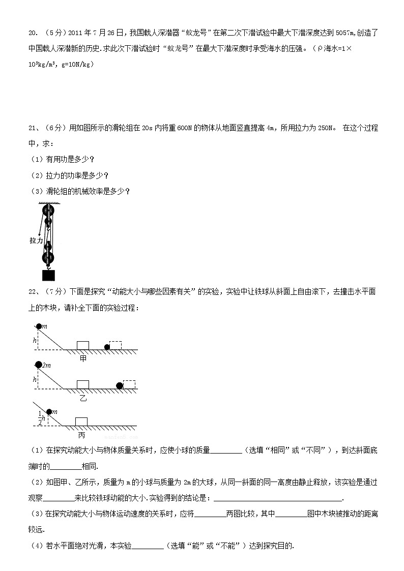天津市和平区第九十中学2021-2022学年八年级下学期期末物理质量调查 (word版含答案) 试卷03