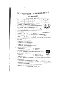 广东省惠州市2021-2022学年八年级下学期期末考试物理试题（无答案）