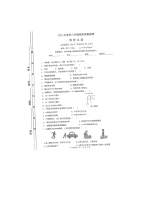 福建省泉州市永春县2021-2022学年八年级下学期期末检测物理试题（无答案）