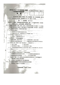 河北省廊坊市香河县2021-2022学年八年级下学期期末考试物理试题（无答案）