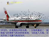 北师大版九年级全册物理 10.1 机械能  课件