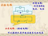 教科版九年级上册物理  5.1 欧姆定律 课件