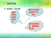 教科版九年级上册物理  8.1 电磁感应现象 课件
