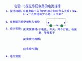 教科版九年级上册物理  4.1 电流 课件