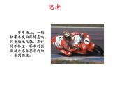 教科版九年级上册物理  2.2 内燃机 课件