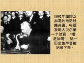 教科版九年级上册物理  8.3 电话和传感器 课件
