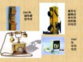 教科版九年级上册物理  8.3 电话和传感器 课件