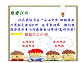 教科版九年级上册物理  6.4 灯泡的电功率 课件