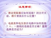 教科版九年级上册物理  6.4 灯泡的电功率 课件