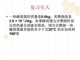 教科版九年级上册物理  2.3 热机效率 课件