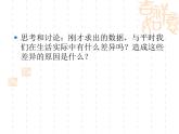 教科版九年级上册物理  2.3 热机效率 课件