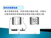 教科版九年级上册物理  3.4 活动：电路创新设计展示 课件