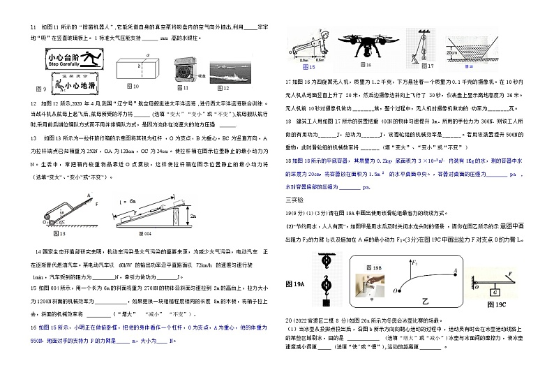 云南省宣威市来宾街道第一中学2021-2022学年八年级下学期期末物理复习试题02