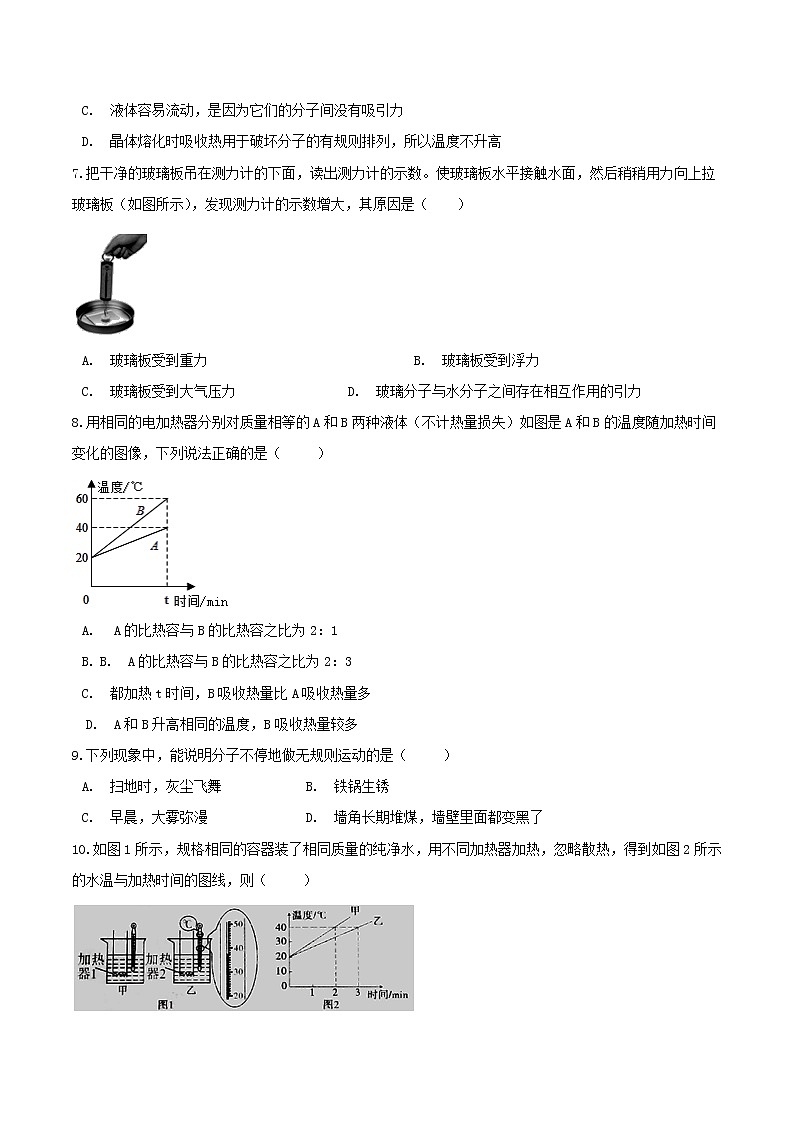第十三章+内能过关检测卷++++2022-2023学年九年级人教版物理全一册02