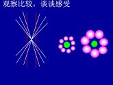 2022年人教版八年级物理上册第1章第1节长度和时间的测量课件 (2)