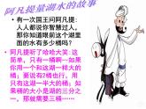 2022年人教版八年级物理上册第1章第1节长度和时间的测量课件 (2)