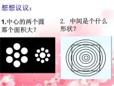 2022年人教版八年级物理上册第1章第1节长度和时间的测量课件 (1)