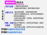 2022年人教版八年级物理上册第2章第4节噪声的危害和控制课件 (3)