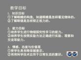 2022年人教版八年级物理上册第5章第4节眼睛和眼镜课件 (1)