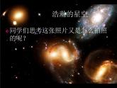 2022年人教版八年级物理上册第5章第5节显微镜和望远镜课件 (2)
