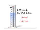 2022年人教版八年级物理上册第6章第3节测量物质的密度课件 (3)